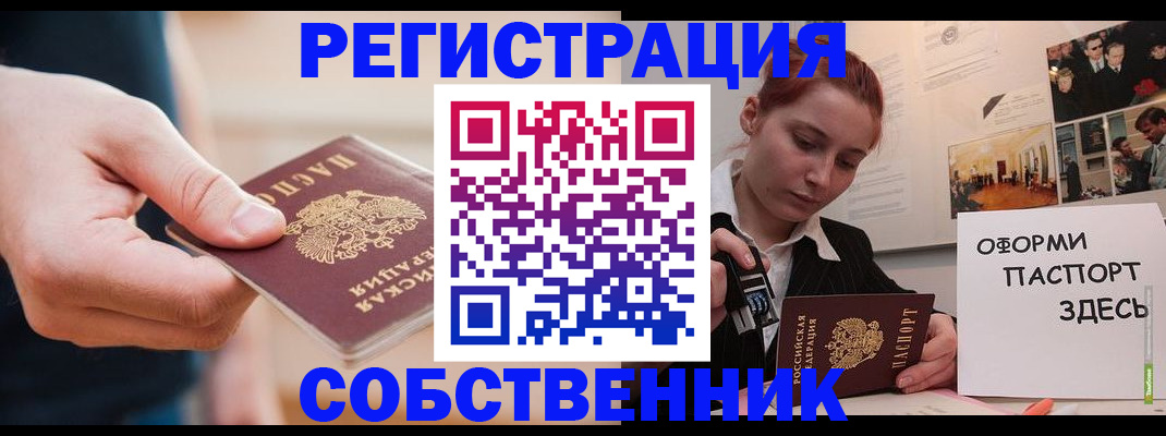 прописка 2025 в Нягани