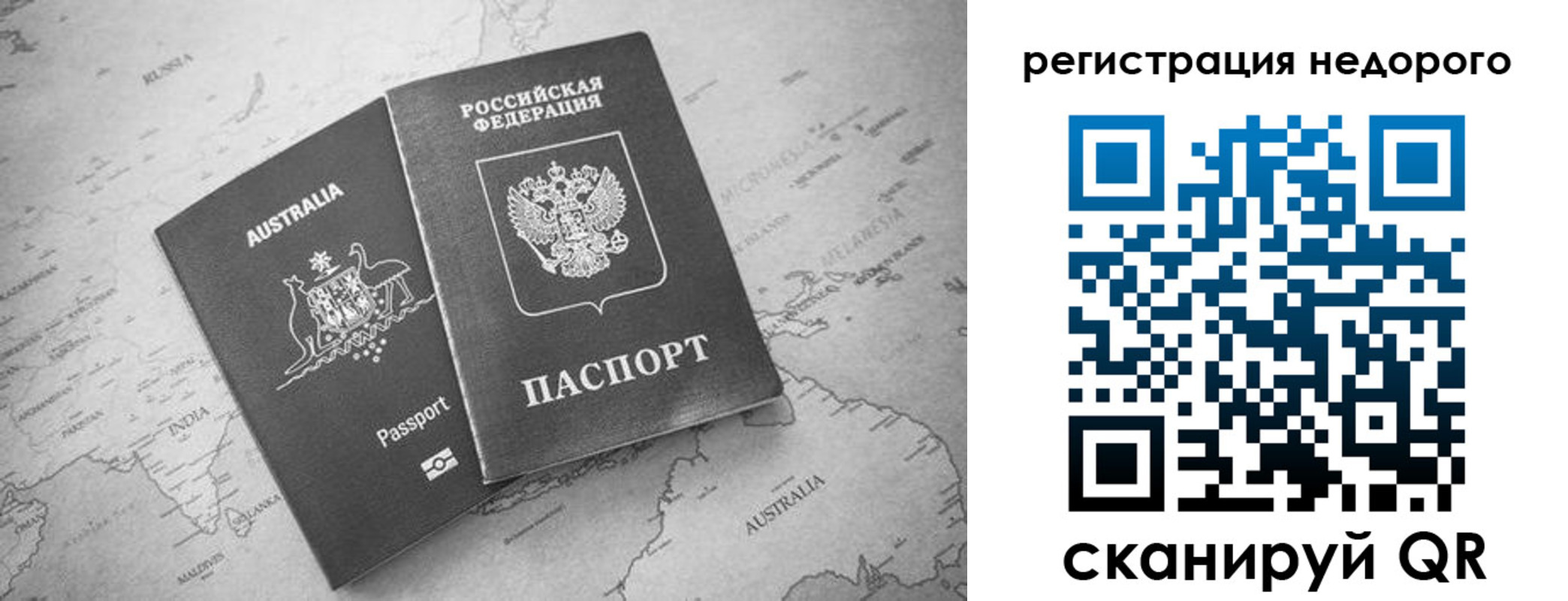 временная регистрация для школы в Нягани