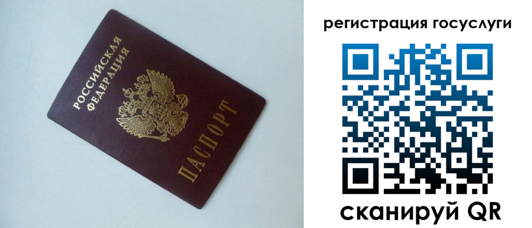 временная регистрация недорого в Нягани