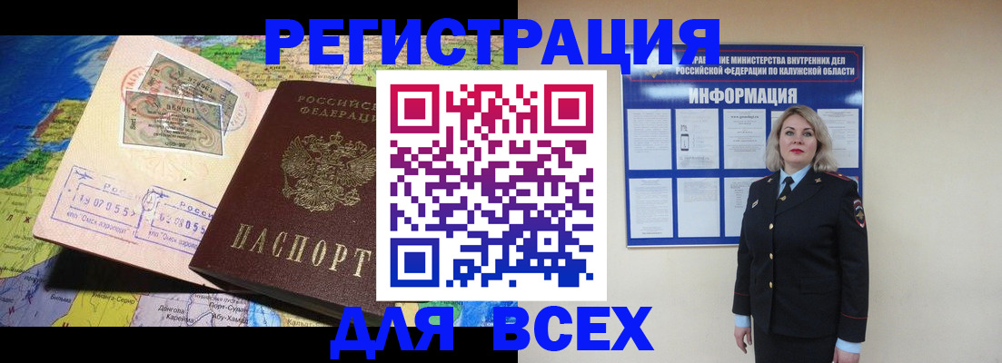 купить прописку в Нягани