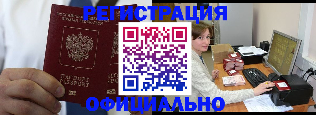 прописка для школы в Нягани