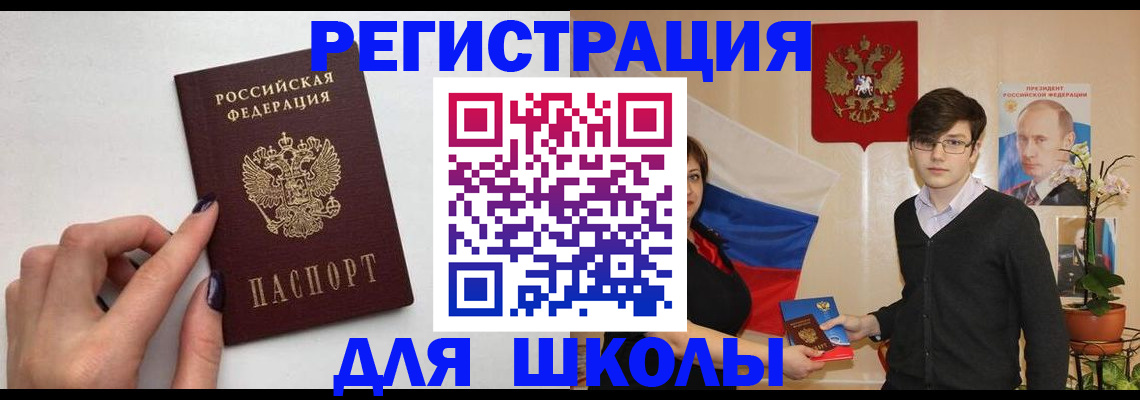 временная регистрация для всех в Нягани