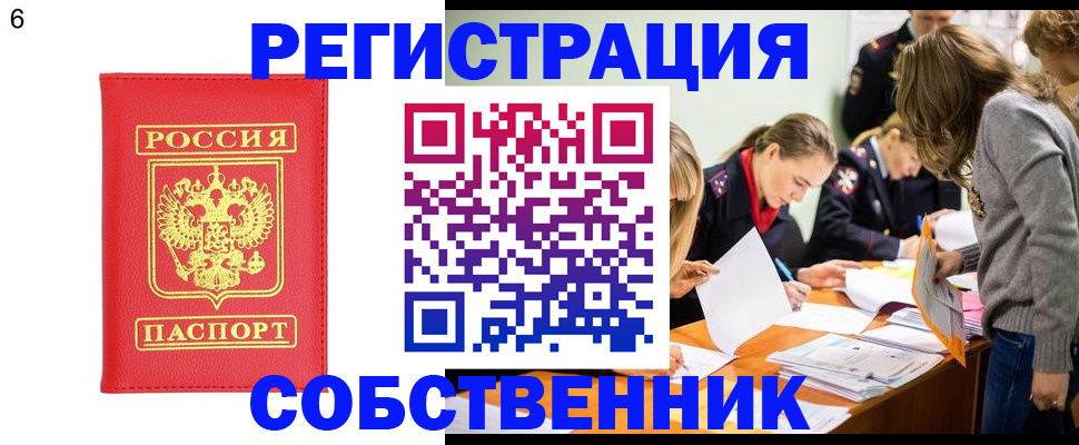 временная регистрация в Нягани