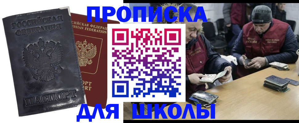 прописка для военкомата в Нягани