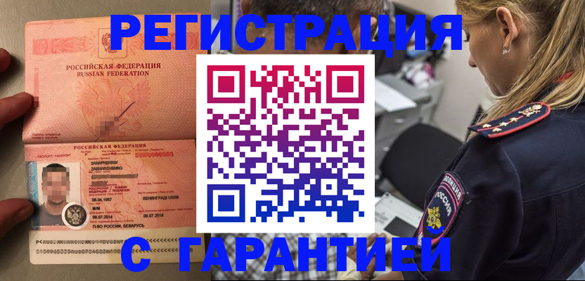 временная регистрация собственник в Нягани