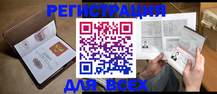 временная регистрация поиск в Нягани