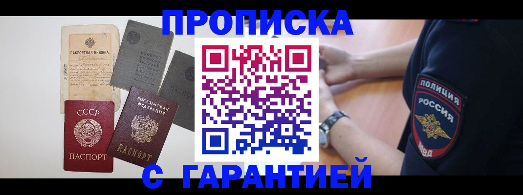 прописка для школы в Нягани