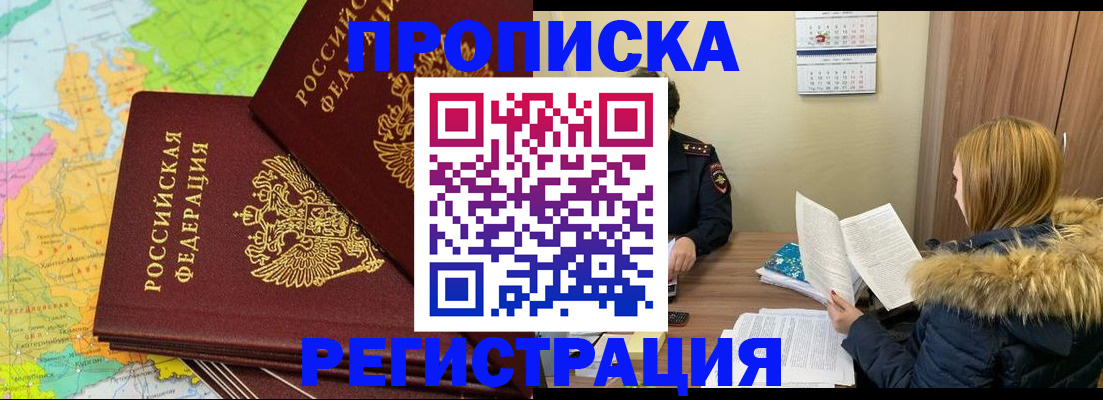 временная регистрация поиск в Нягани